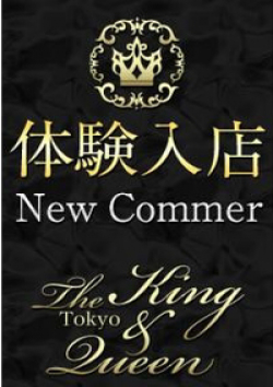 The King＆Queen Tokyo土屋　華鳳
