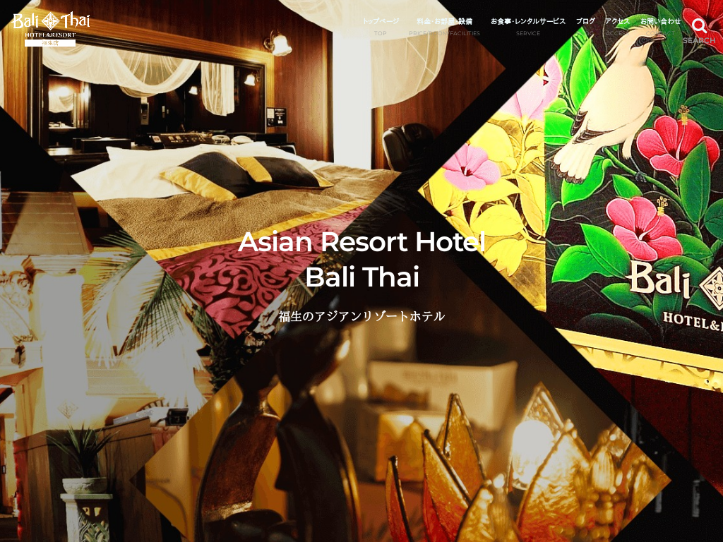 Bali Thai Hotel＆Resort福生店