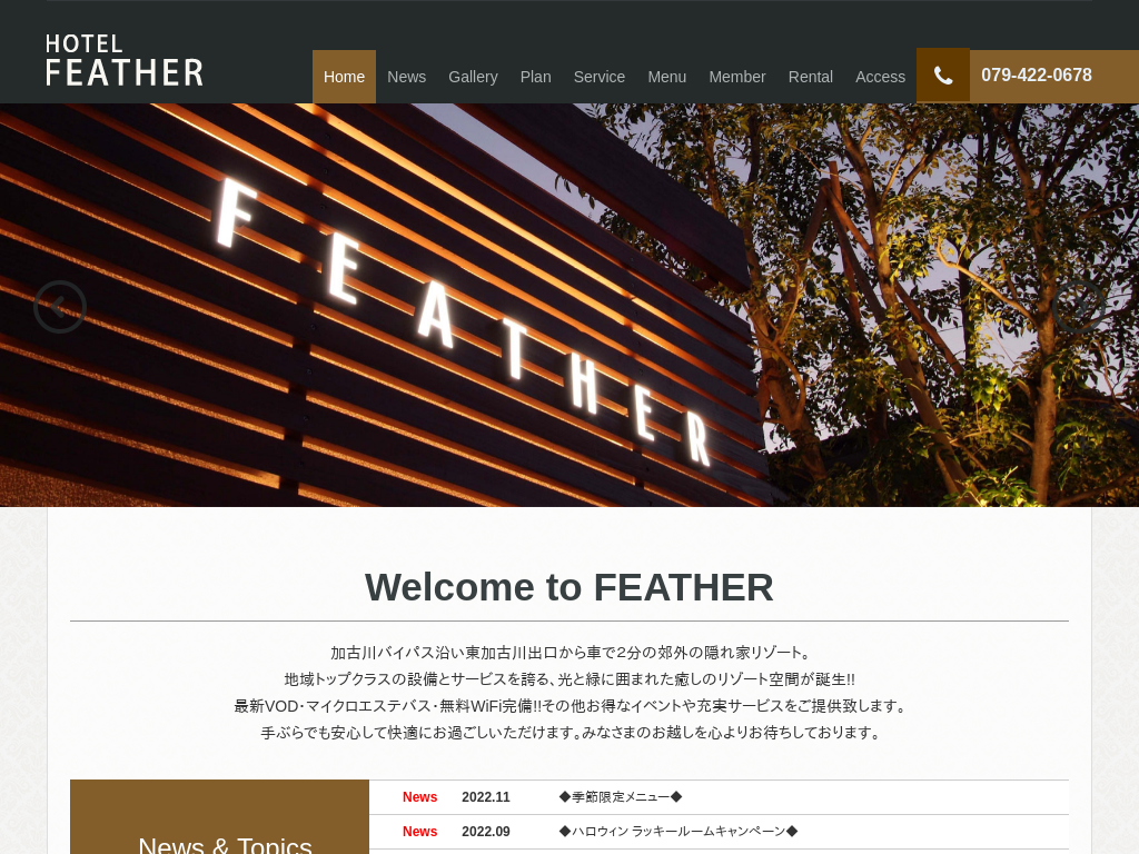 HOTEL FEATHER