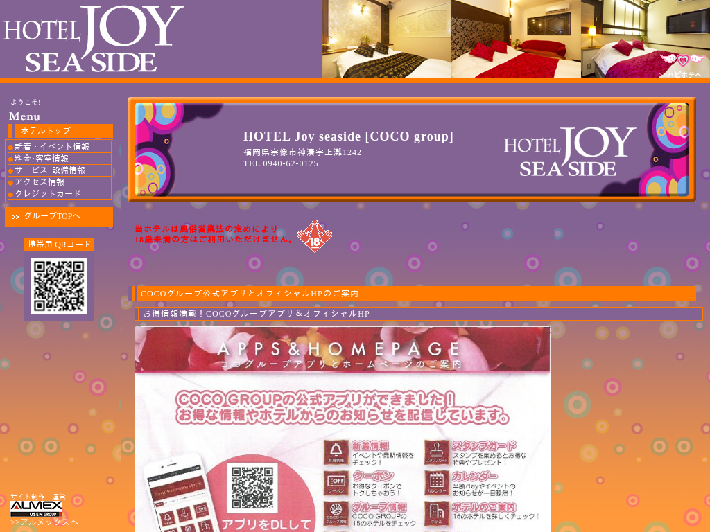 HOTEL Joy seaside [COCO group]