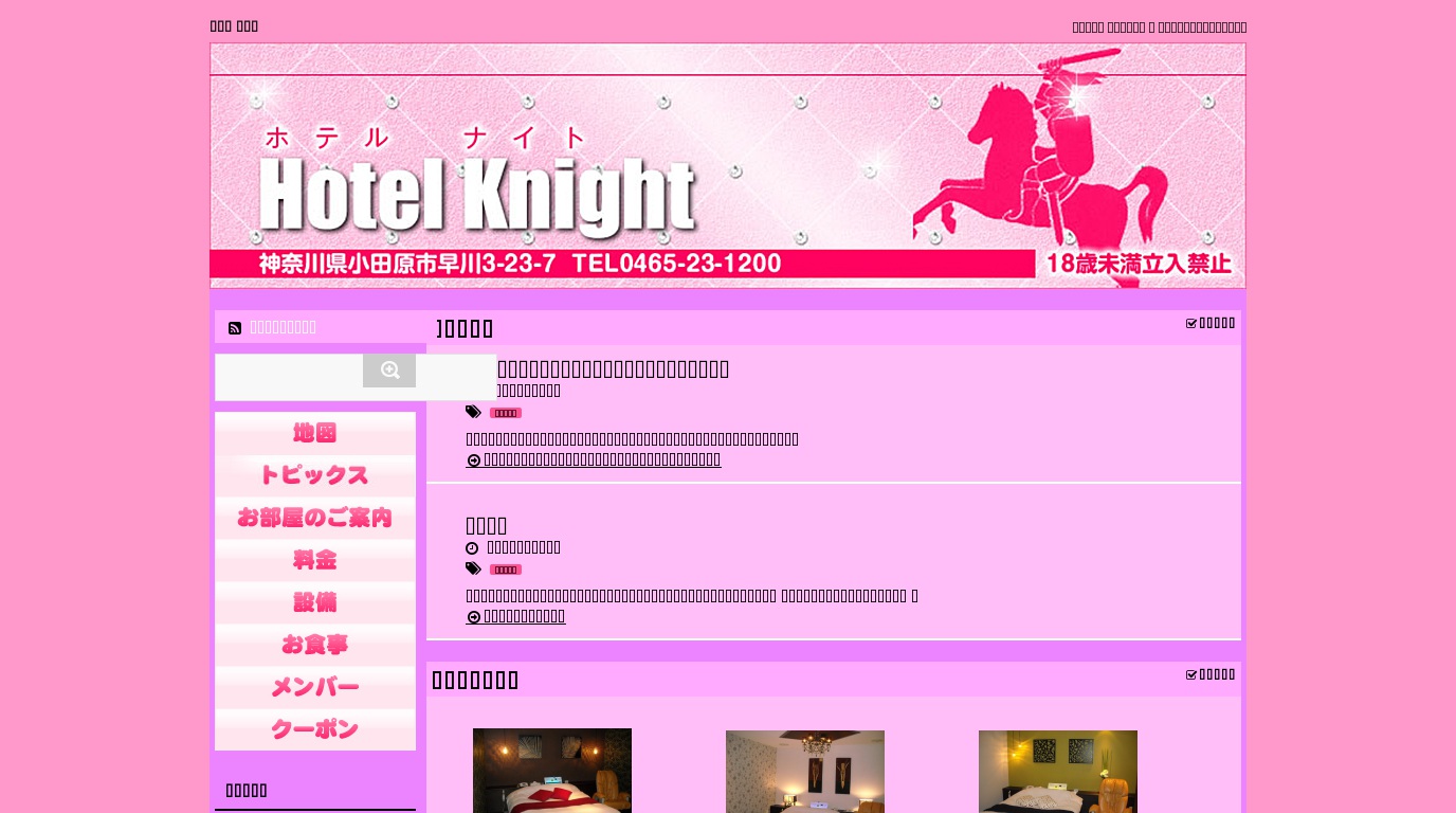 HOTEL Knight