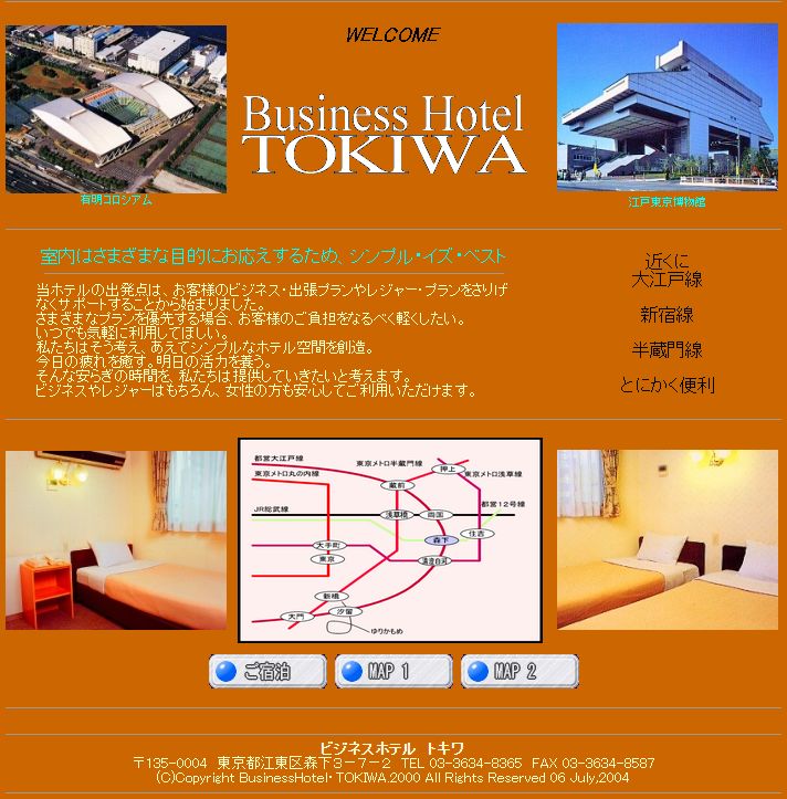ビジネスホテル　トキワ