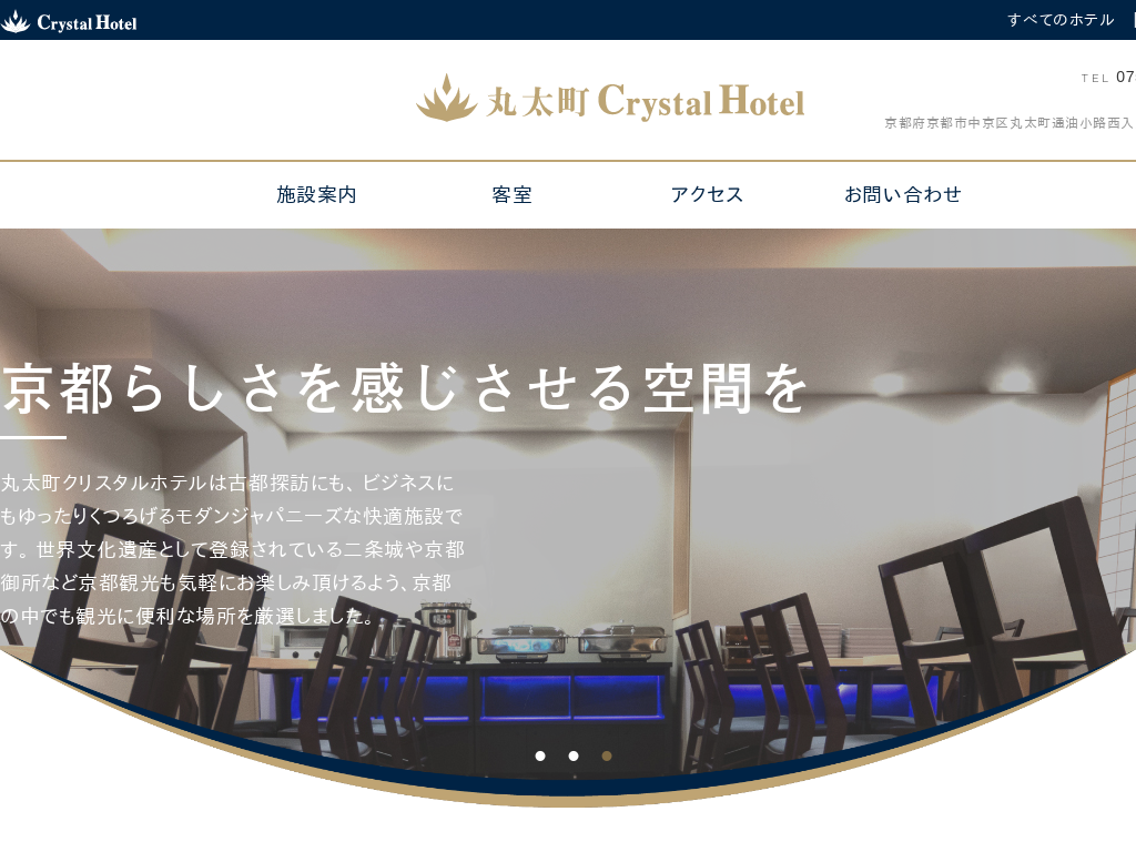 丸太町クリスタルホテル