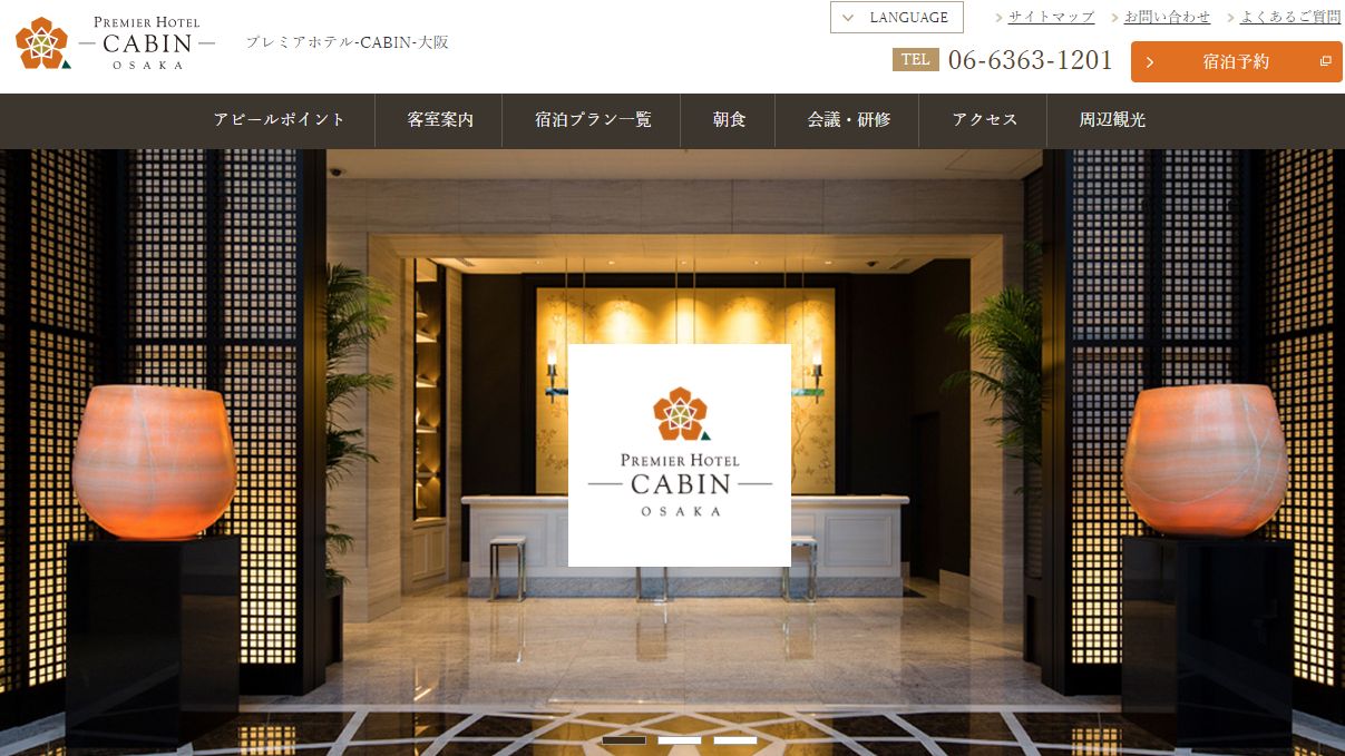 プレミアホテル-CABIN-大阪
