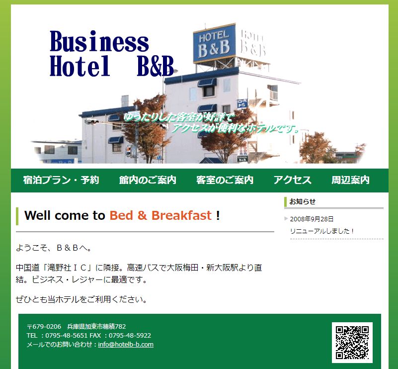 ビジネスホテルB＆B