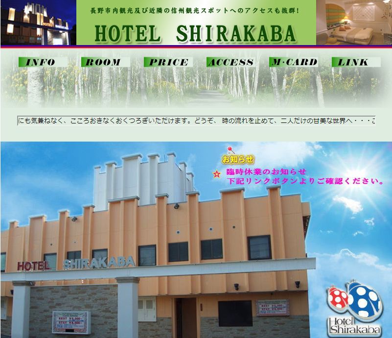 HOTEL SHIRAKABA