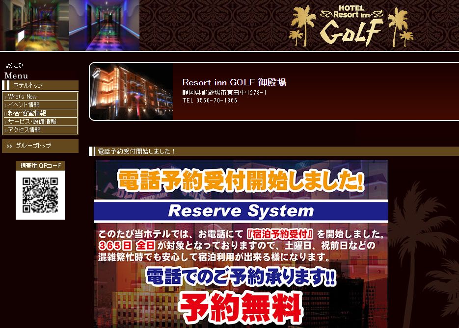 Resort inn GOLF御殿場