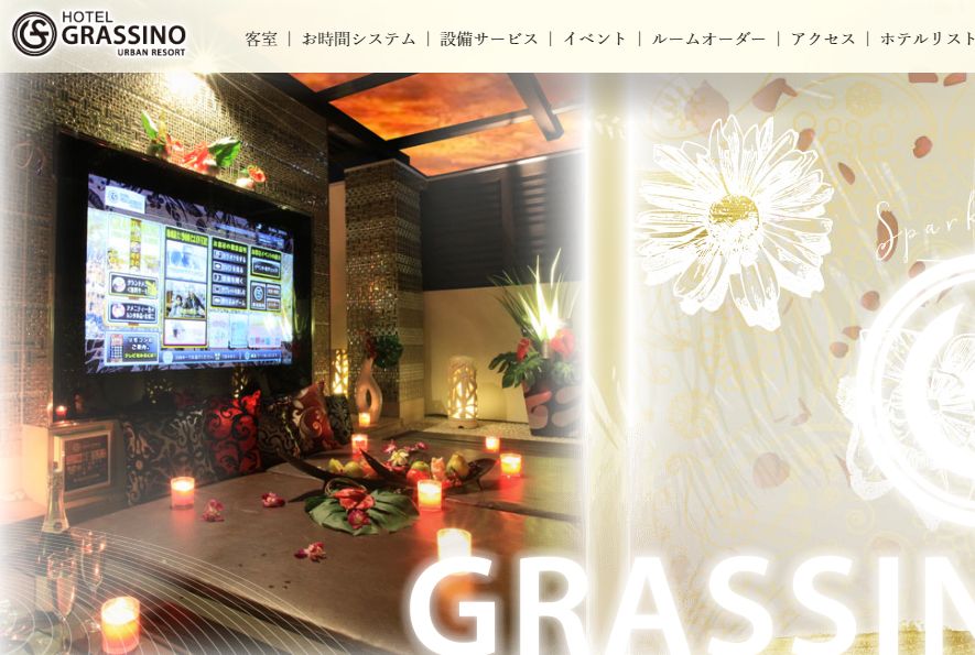 HOTEL GRASSINO URBAN RESORT(京都)
