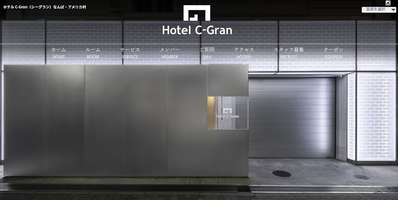 HOTEL C-Gran