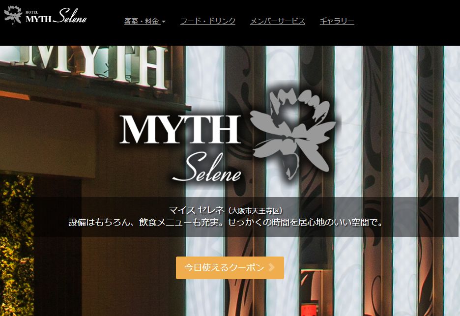 MYTH Selene