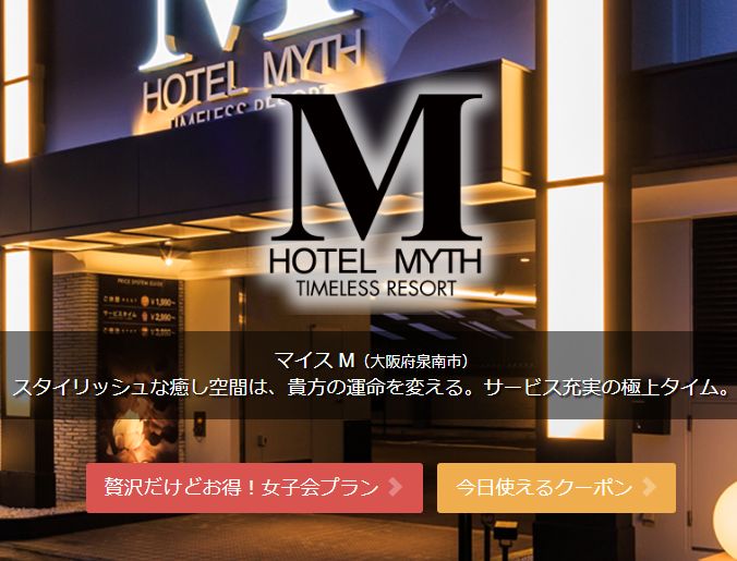 MYTH-M