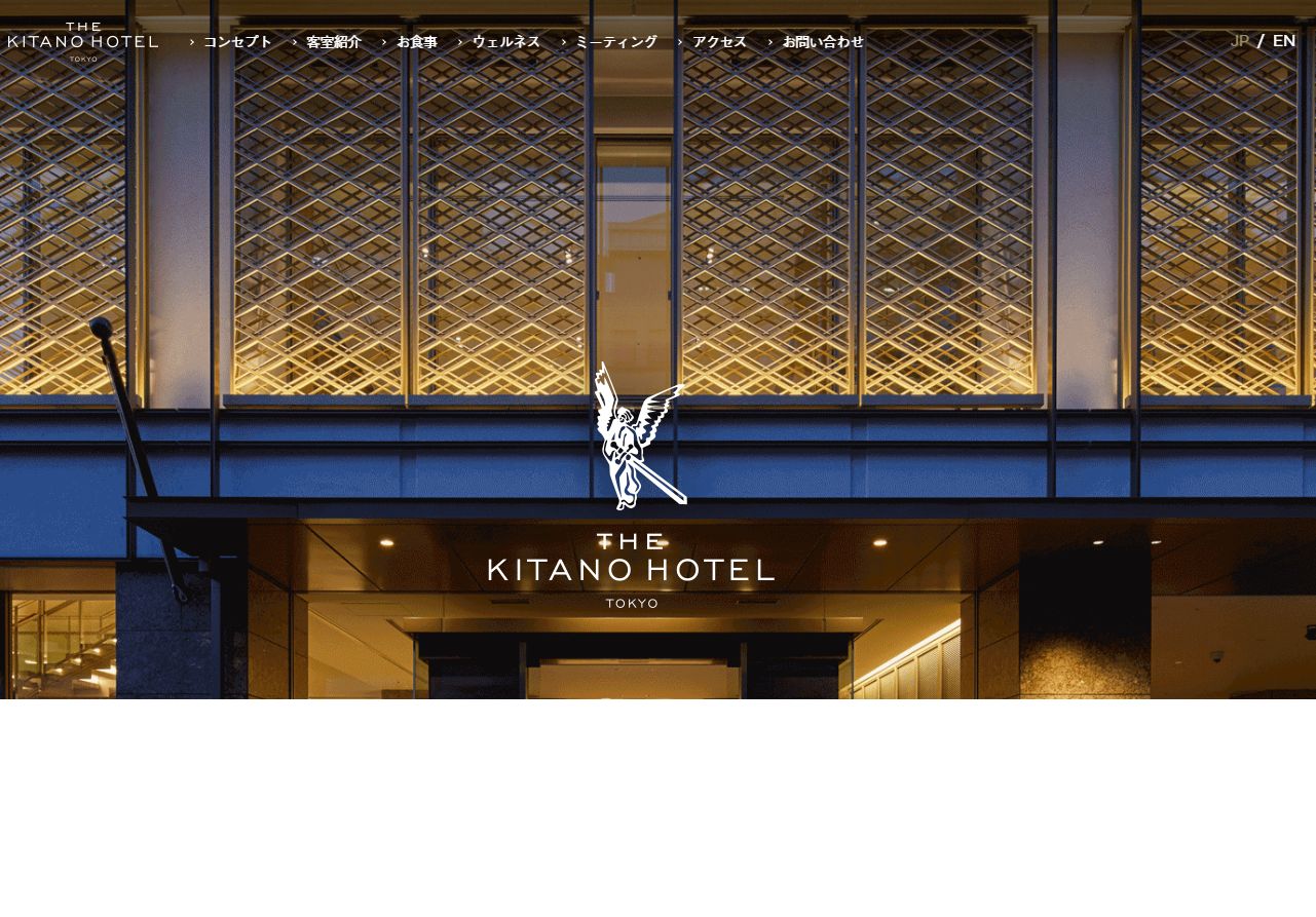 THE KITANO HOTEL TOKYO - ザ・キタノホテル 東京