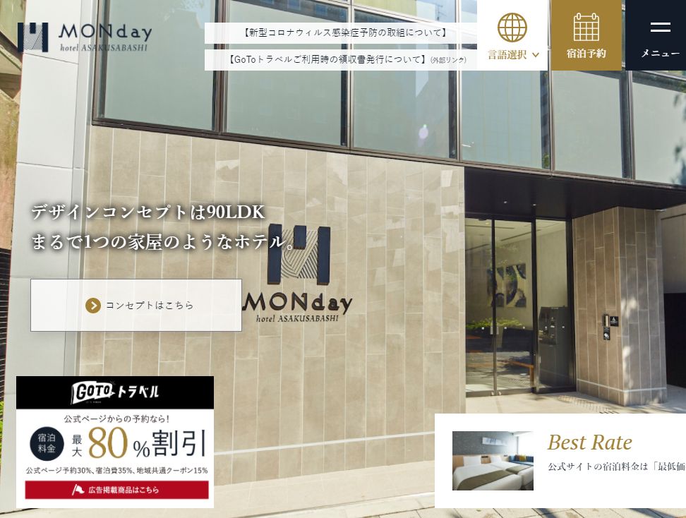 hotel MONday 浅草橋