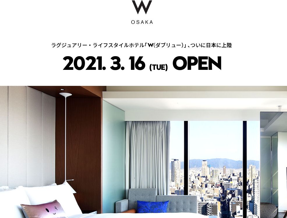 Wホテル大阪