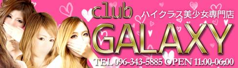 club GALAXY