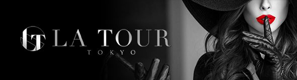 La Tour Tokyo～ラ・トゥール東京～