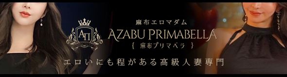 Azabu Primabella ～麻布プリマベラ～