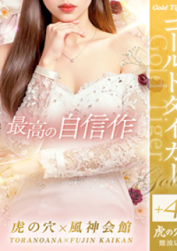 CLUB虎の穴 難波店最高の自信作