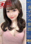 はるか