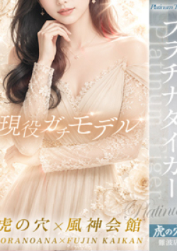 CLUB虎の穴 難波店現役ガチモデル