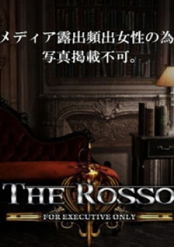 Rosso(ロッソ)6s/芦田 優希