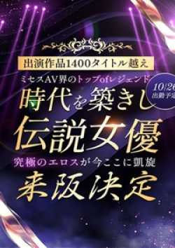 CLUB虎の穴 難波店時代を築きし伝説女優