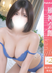 みおん