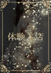 聖奈