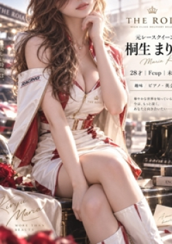THE ROIA桐生 まりあ