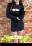 マスカット