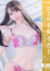 CLUB虎の穴 難波店 ゆうな
