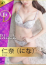青山PRINCESS 仁奈（にな）