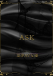 里中はる