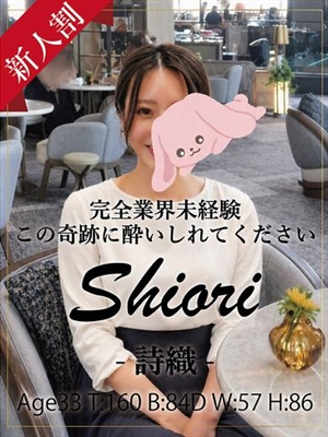 銀座セレブ詩織