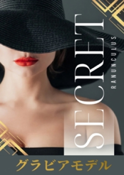 Ranunculus(ラナンキュラス)飯富 ゆめな