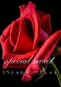 L～エル～一ノ瀬　瑠衣