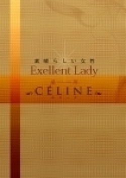 品川CELINE(セリーヌ)ひとみ