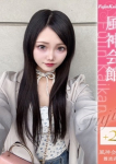 はくちゃん