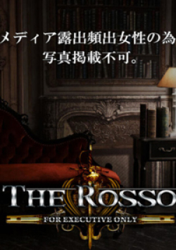 Rosso(ロッソ)6s+/美波 咲舞