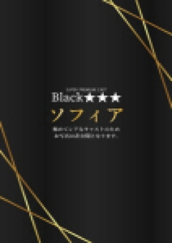 Anemone渋谷店ソフィア