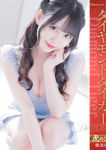 ゆめ莉りか