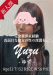 ゆず