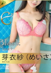芽衣紗（めいさ）