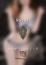 ヴィクトリアクラブ東京 羽柴　美希
