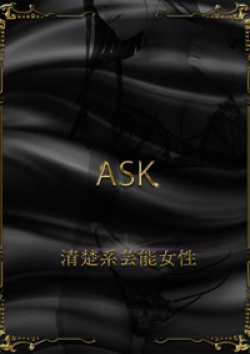 MIRAI TOKYO 新宿店横山きり