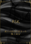 綾瀬らん