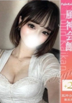 ゆうか