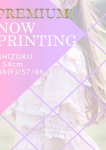 SHIZUKU