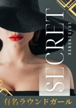 Ranunculus(ラナンキュラス)宇垣 あかり