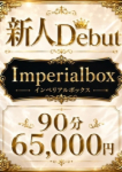グランドオペラ横浜藍香(あいか)